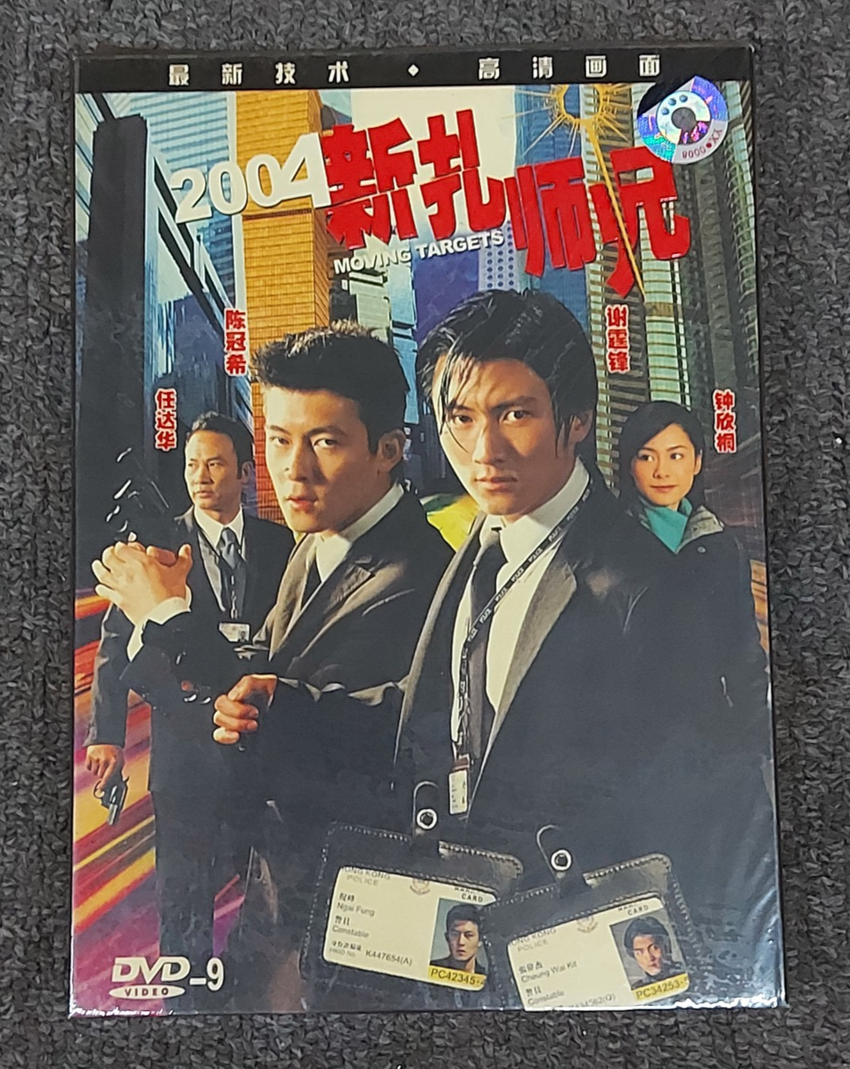 Nicholas Tse MOVING TARGETS Edison Chen HONG KONG 2004 Action