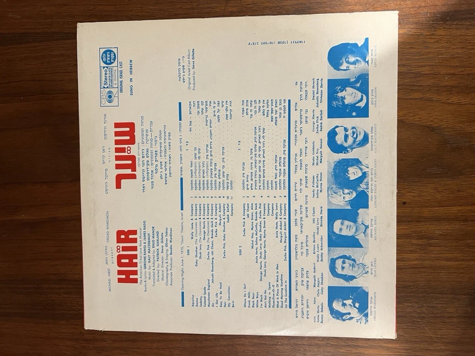 Hair~Original Israeli Cast Soundtrack LP in Hebrew VG+ 1970 (Israel) - Image 2 of 4