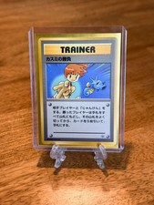 Misty’s Duel Trainer Japanese Gym Heroes (Leaders’ Stadium) Vintage Pokémon TCG