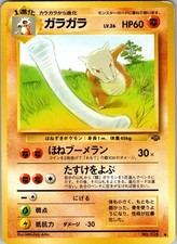 Marowak NO. 105 Uncommon Jungle Pokemon Japanese Heavily Played