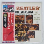 BEATLES SECOND ALBUM APPLE EAS80563 Japan VINYL LP