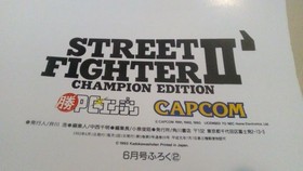 Yu Pack  Poster Street Fighter 2 II Dash Marukatsu PC Engine