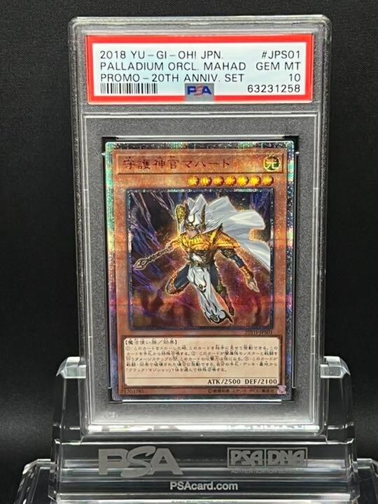 遊戯王OCG PALLADIUM ORC - MAHAD 20周年記念 PSA10 GEM MINT PALLADIUM ORCL. MAHAD PROMO-20TH ANNIV. SET 2018 YU