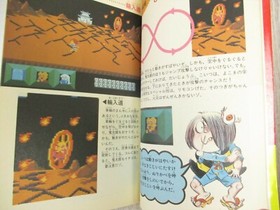 GEGEGE NO KITARO KITAROU Yokai Daimakyou Guide Nintendo Famicom Book 1986 KO01
