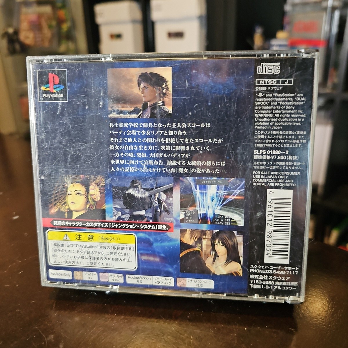 Final Fantasy VIII 8 FF Sony PS1 Japanese Import CIB Complete in