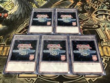 Yugioh 2012-JP004 Token World Championship 2012 Common set of 5 Japanese