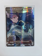 Winona (108 Full Art) 108/108 Roaring Skies Holo on eBay