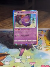 Gengar 025/060 S1w: Sword for sale | eBay