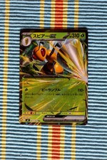 Pokémon TCG Beedrill EX Japanese Ninja Spinner NM #3 JP