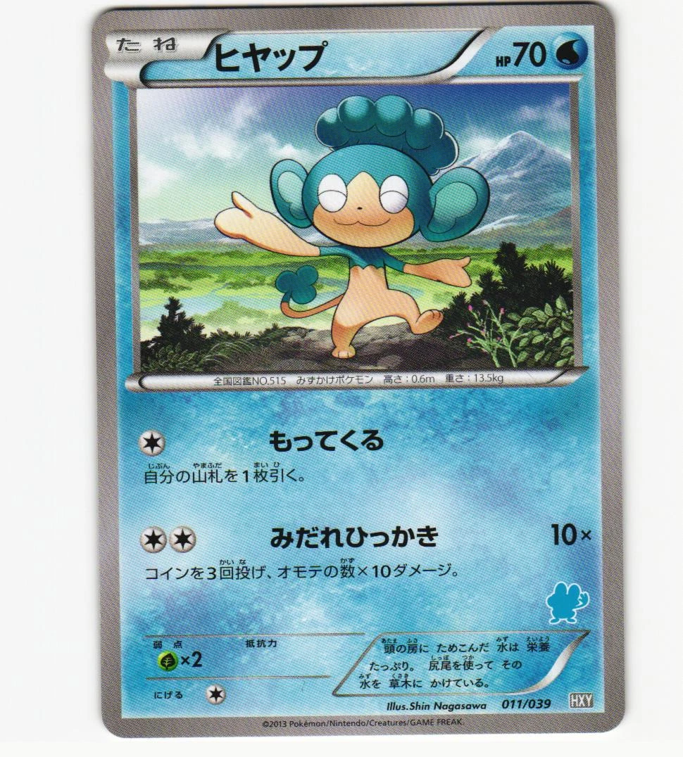 Las mejores ofertas en Panpour 011/039 Xy Beginning Set | eBay