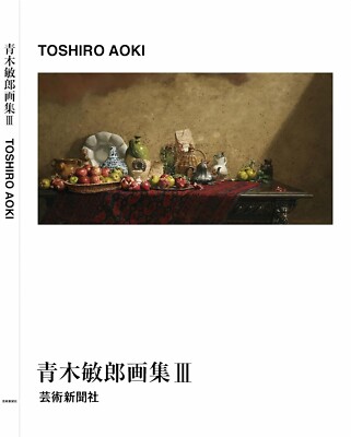 Toshiro Aoki Art Book III Japanese