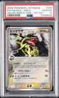 2005 POKEMON JAPANESE HOLON RESEARCH TOWER 1ST EDITION #043 RAYQUAZA-HOLO PSA 10