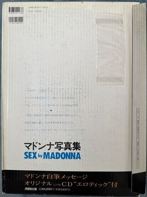 Madonna Sex Book - New (Japanese Version) | eBay