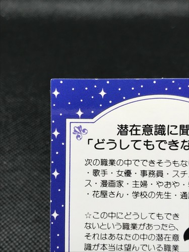 Pinocchio Disney Character Card Club Vintage Amada Made In JAPAN 2 - Picture 8 of 12