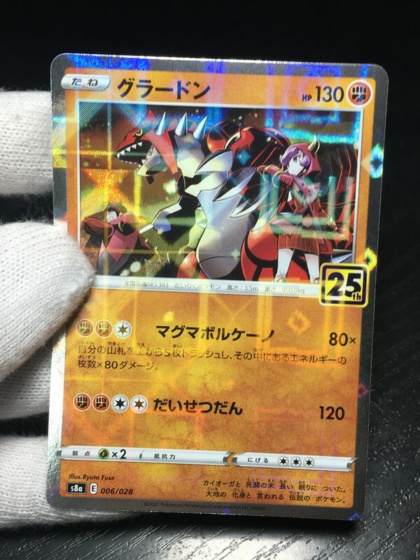 Groudon Pokemon 2021 Mirror Holo s8a 25th Anniversary Pack