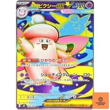 Mega Clefable ex SR 096/080 M3 Nihil Zero - Pokemon Card Japanese MEGA NM