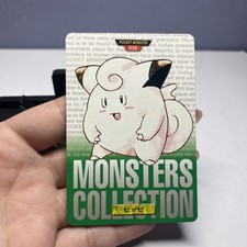 Pokemon Card - 1996 Bandai Carddass - No.035 Clefairy - Green - 0021
