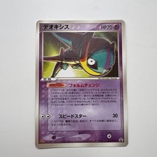 Deoxys #32/PCG-P Prices | Pokemon Japanese Promo | Pokemon Cards