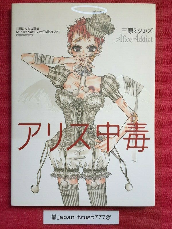Mitsukaz Mitsukazu Mihara Collection: Alice Addict Art Book Japan Mitsukaz Mitsukazu Mihara Collection: Alice Addict Art Book Japan