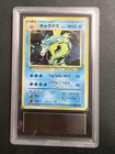 ARS 10 Gyarados Holo 130 Basic 1996 Card Old Back Japanese PSA