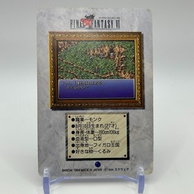 Mush Figaro 10 Final Fantasy VI Card TCG  Games Famicom Collection Japan 1994