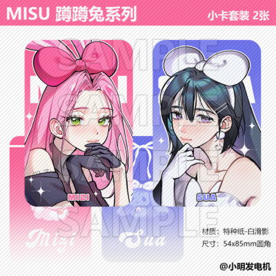 alien stage ベビー フィギュア ミジ スア カード MIZI SUA Alien Stage Mizi Sua Figure Card Set China Limited No Box | eBay