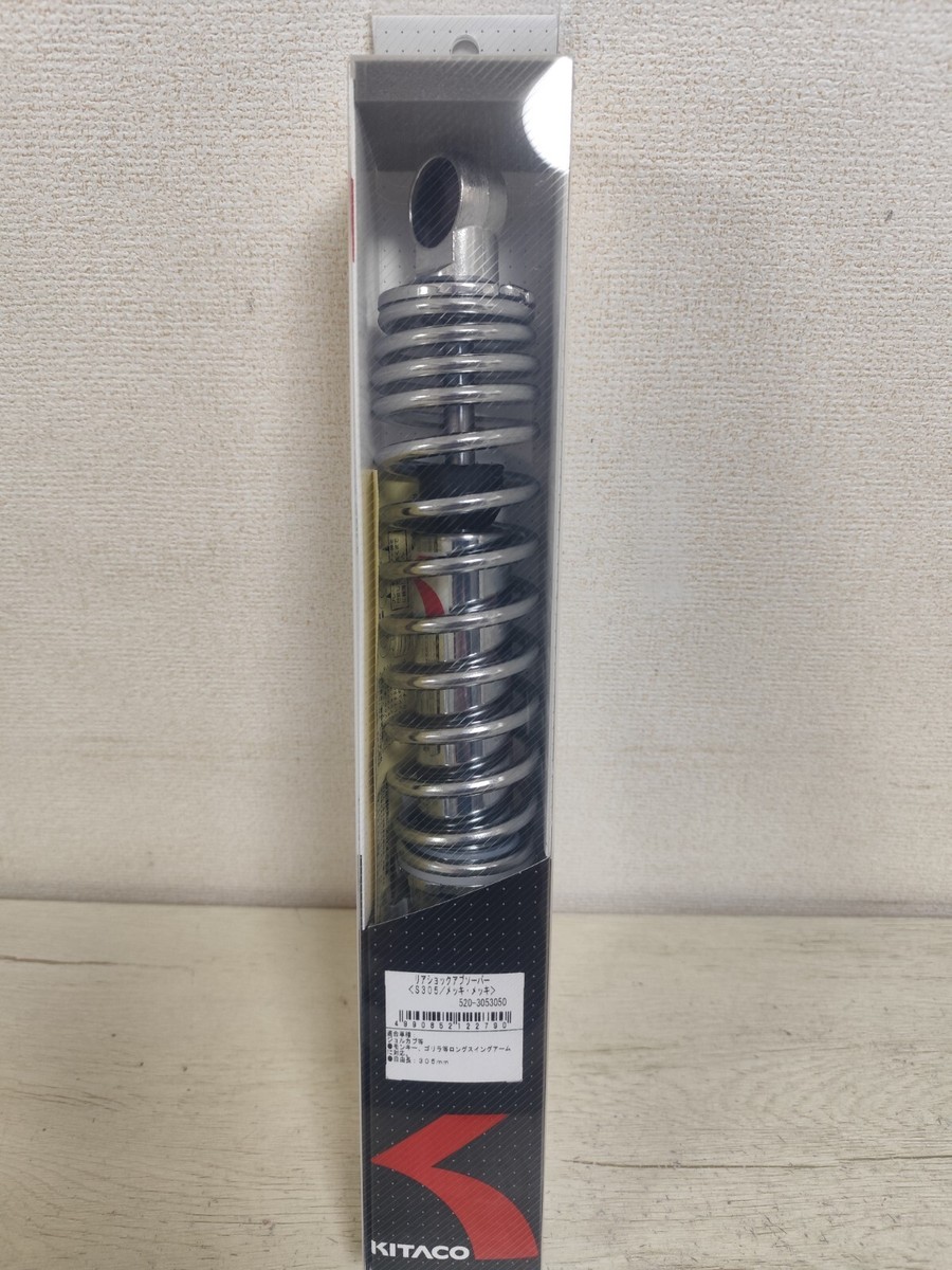 KITACO S305 ショックアブソーバー 305mm KITACO S305 ショックアブソーバー 305mm