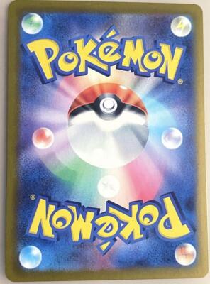 Lisia's Appeal SR Pokemon Card 086/064 sv7a Paradise Dragona