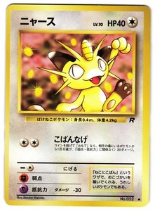 MEOWTH NO. 52 - NM - TEAM ROCKET COMMON JAPANESE POKEMON CARD