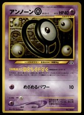 2000 Pokemon Japanese Unown Neo 2 Discovery #201 (A)