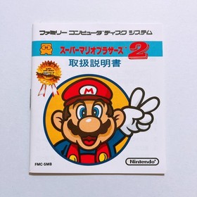 Super Mario Bros 2 Nintendo Famicom Disk System FC NES DK