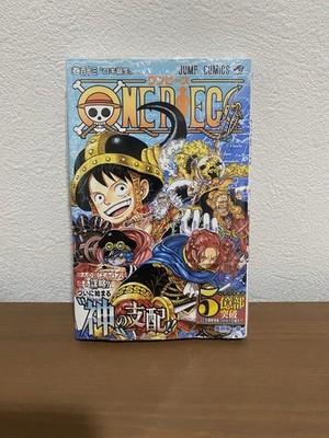 ONE PIECE Vol. Volume 113 Newly Issue JUMP Comic Manga Japanese