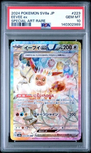 2024 POKEMON JPN SV8A-TERASTAL FEST EX SPECIAL ART RARE #223 EEVEE EX PSA 10