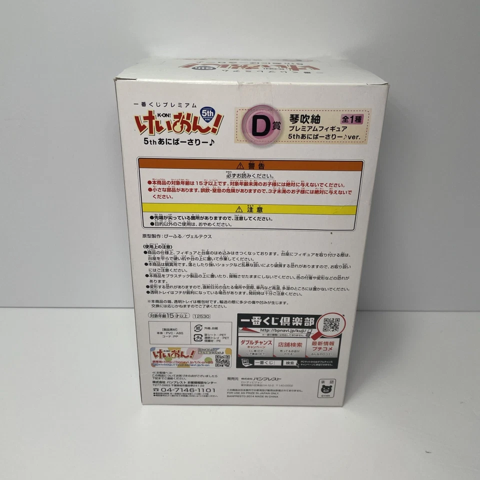 Tsumugi Kotobuki 5º Aniversario K-On! Figura Ichiban Kuji Premium 10 Banpresto Foto 3 de 4