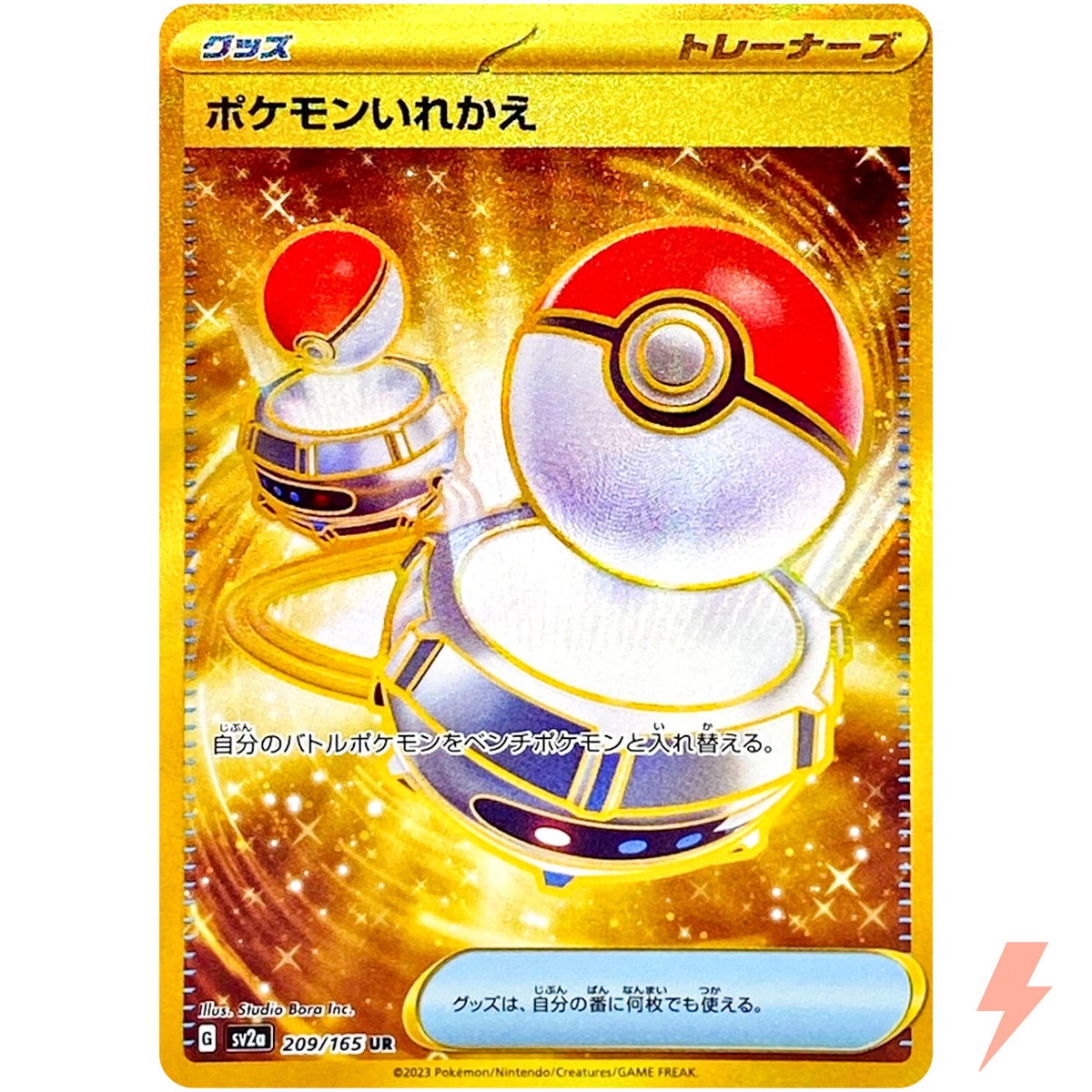 Pokemon UR 209/165 SV2a Pokémon Card 151 - Pokemon Card Pokemon UR 209/165 SV2a Pokémon Card 151 - Pokemon Card