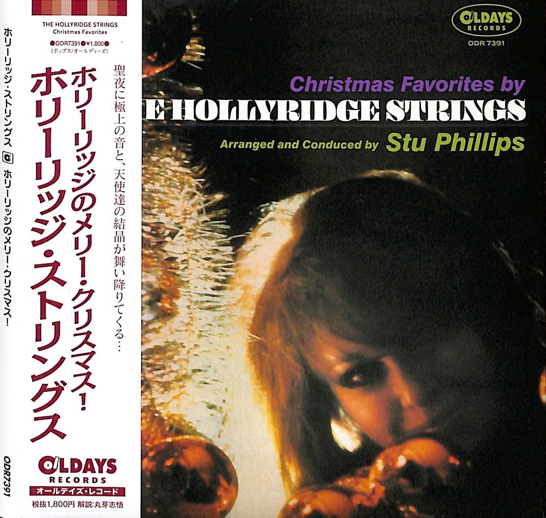 【3枚セットCD】 The Hollyridge Strings HOLLYRIDGE STRINGS Christmas Favorites with Bonus Tracks JAPAN