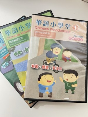 Chinese Wonderland digital CD-ROM teaching resource set Of Volumes 1,2 &3