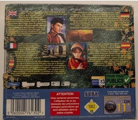 Shenmue II | Dreamcast | FACTORY SEALED | RARE 