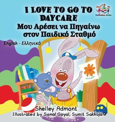 I Love to Go to Daycare: English Greek Biling by Shelley Admont HARDBACK (GREEK)