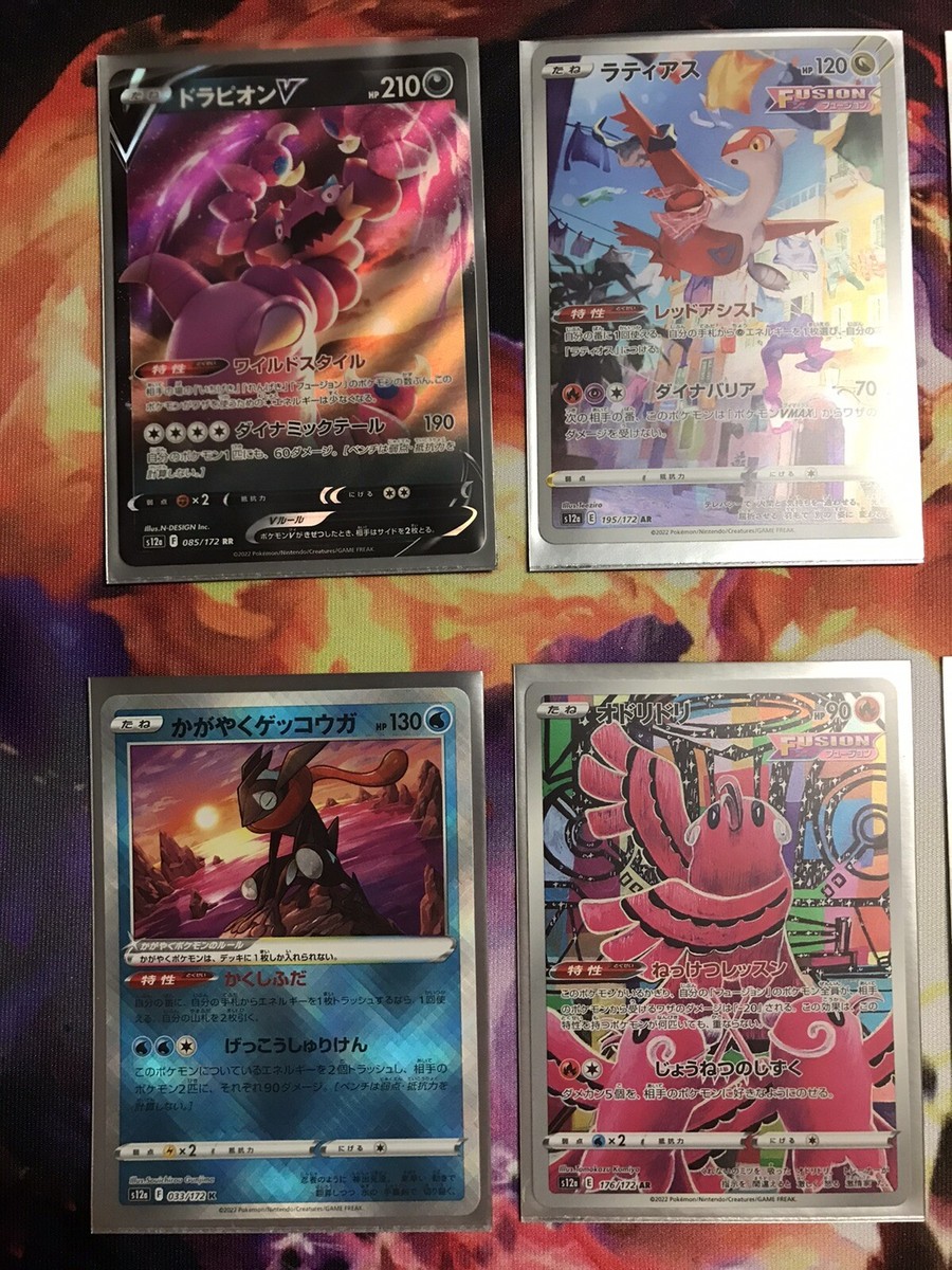 US Seller! Pokemon Vstar Universe Japanese 14 Cards Full Art & V