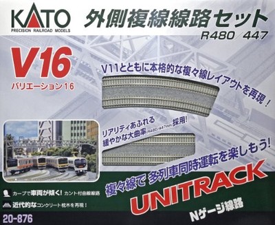 KATO N gauge V16 outside double-track line set R480 / 447 20-876 model railroad