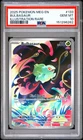 2025 POKEMON MEG EN-MEGA EVOLUTION ILLUSTRATION RARE #133 BULBASAUR PSA 10