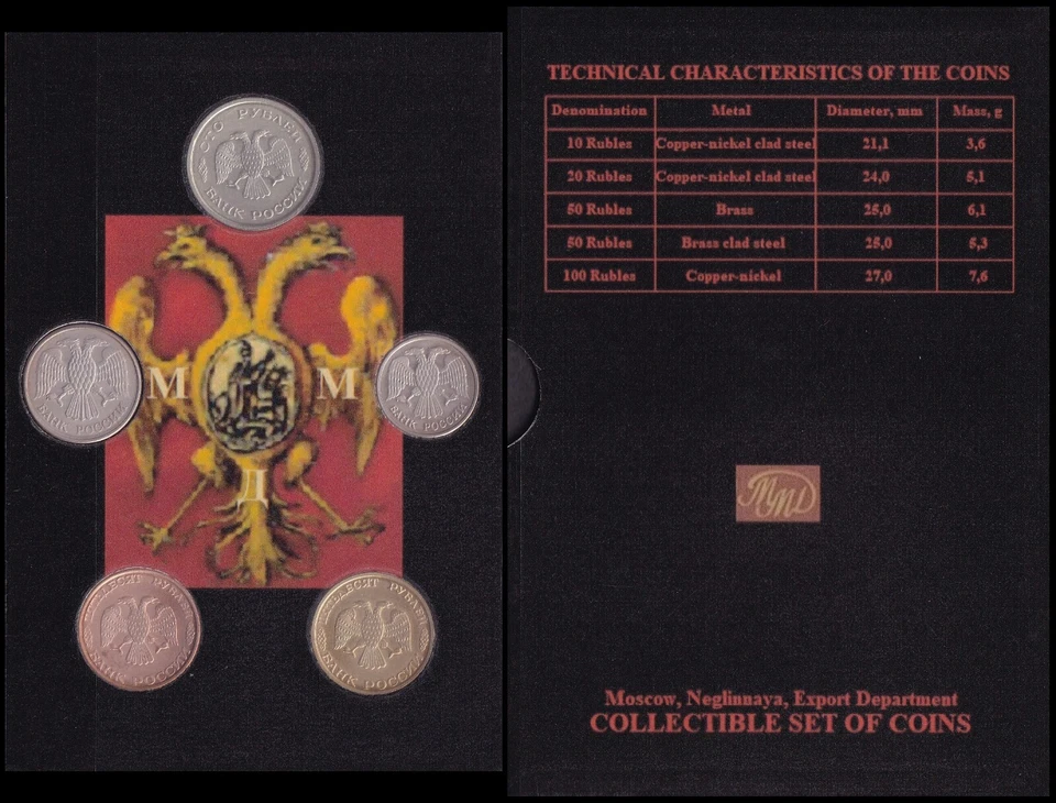 Russia 1993. Annual Set of Circulated Coins. Moscow Mint. Original. - Image 4 of 4