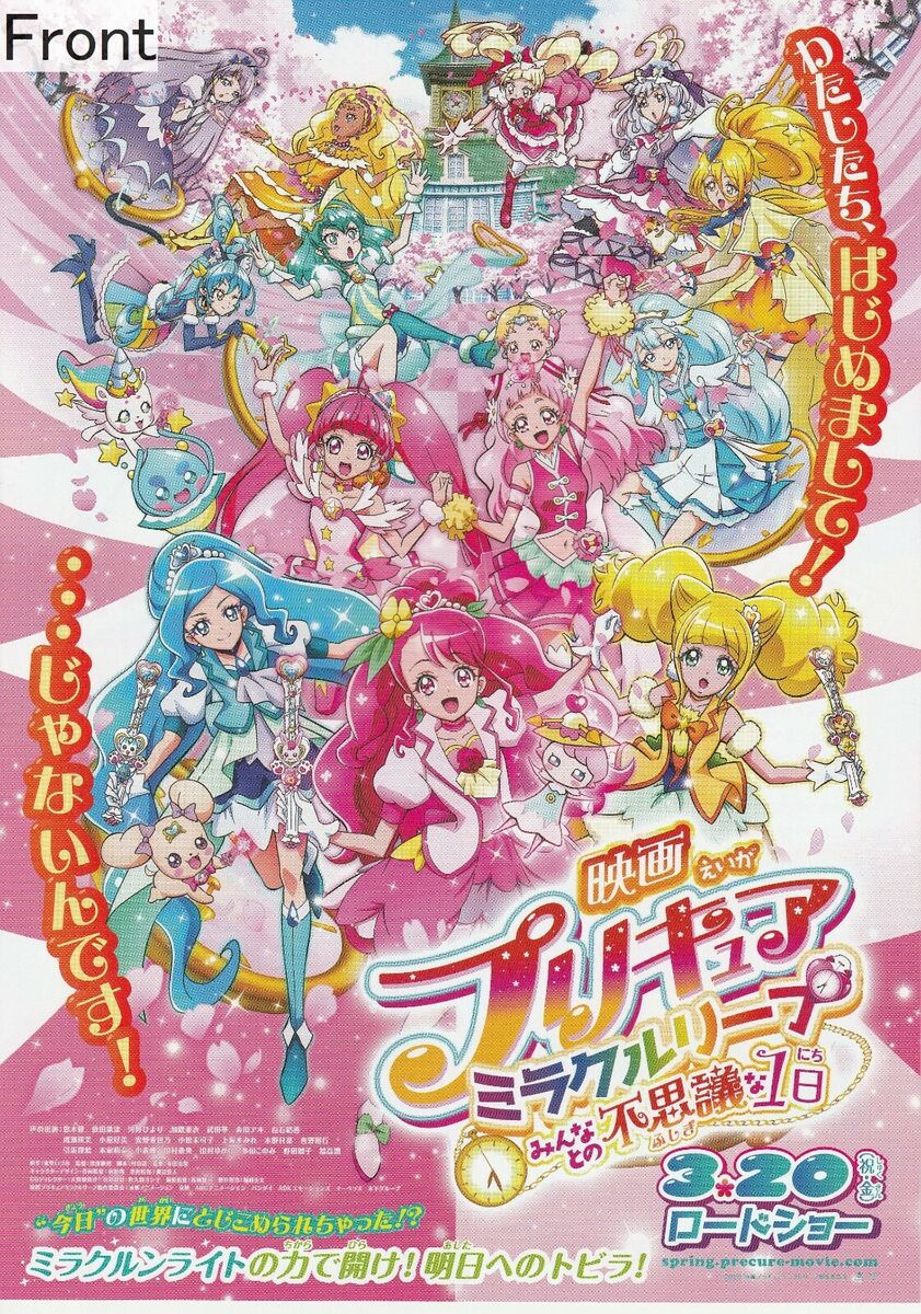 Wonderful Precure!