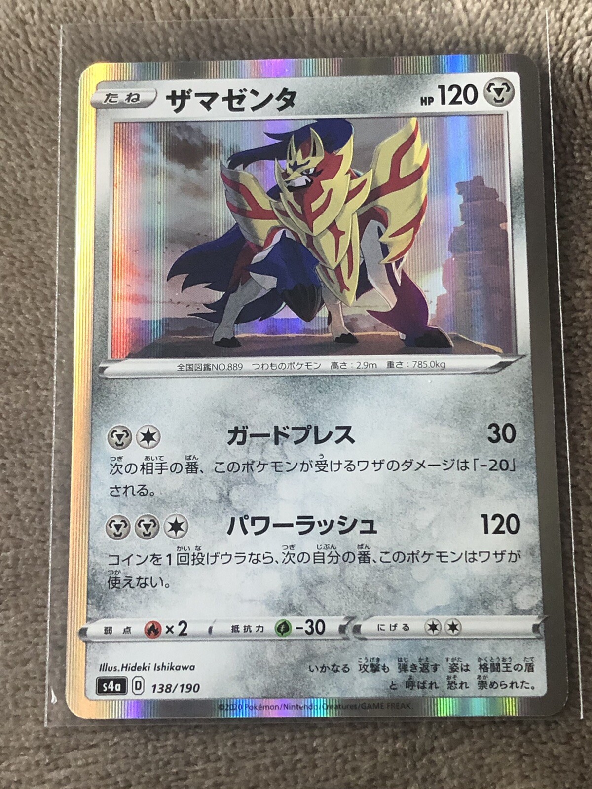 Zamazenta Holo R Pokemon Card 138/190 S4A Shiny Star V