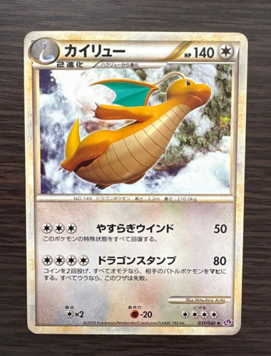 Dragonite 031/040 Pokemon Japanese Rare Lost Link 5