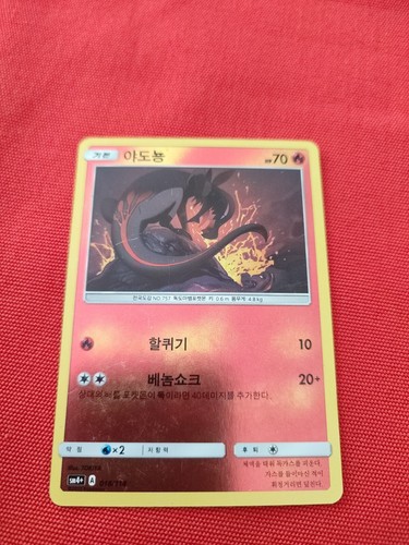 Coffret Pokémon Fragroin 072/091 Reverse – 10 Cartes Françaises, Série Destinées De Paldea, Écarlate Et Violet 4.5