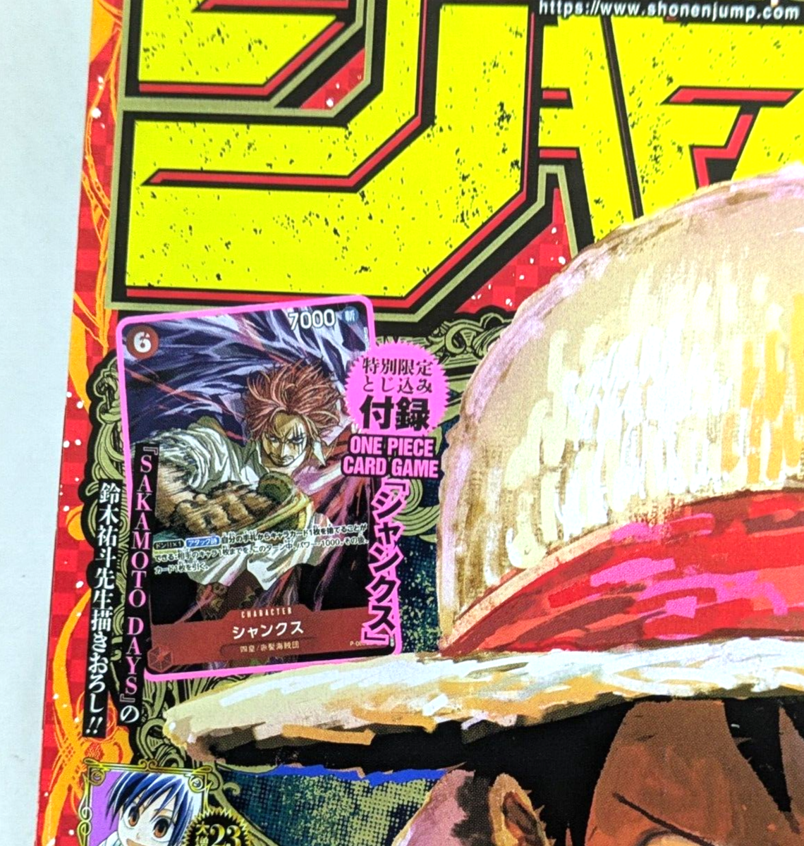Weekly Shonen Jump No.45 2024 Japan Manga Mag with ONE PIECE