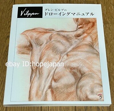 Vilppu Drawing Manual Animation Standard Education Book Japanese language