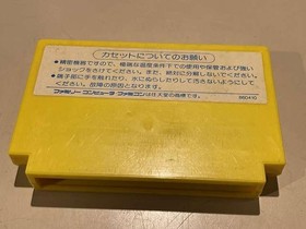 Hudson Labyrinth Suite Milon'S Great Adventure  Software Famicom NES